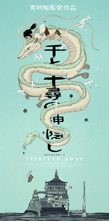 Poster film animasi Jepang, Spirited Away