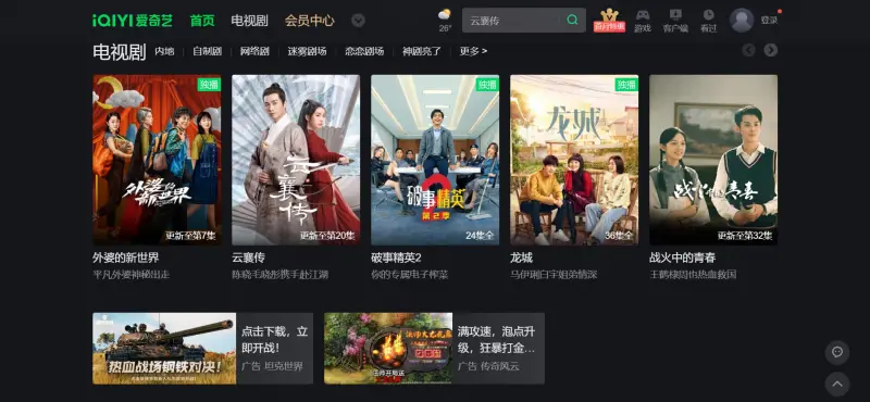 Gambar berbagai platform streaming drama China