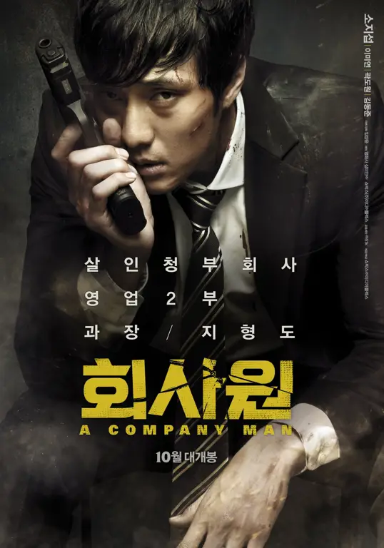 Poster film aksi Korea