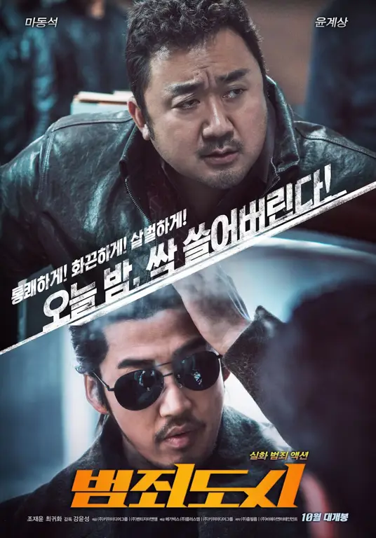 Poster-poster film aksi Korea terbaik