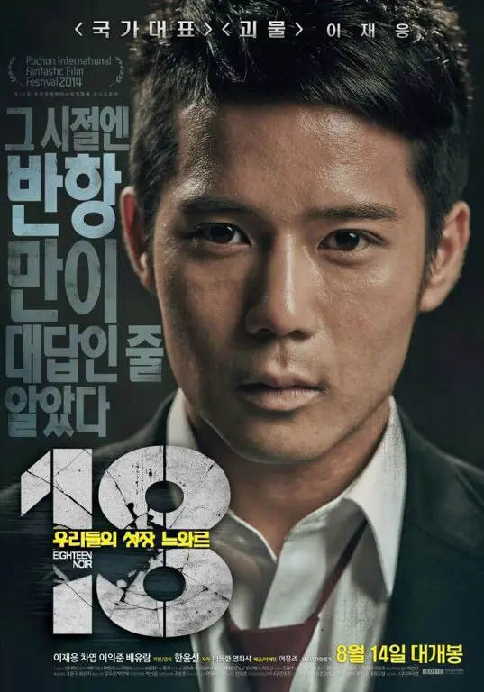 Poster film Korea