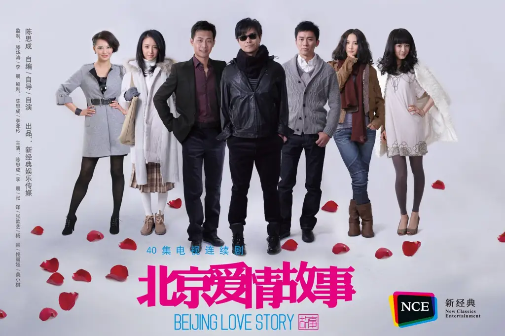 Gambar poster drama China Only For Love