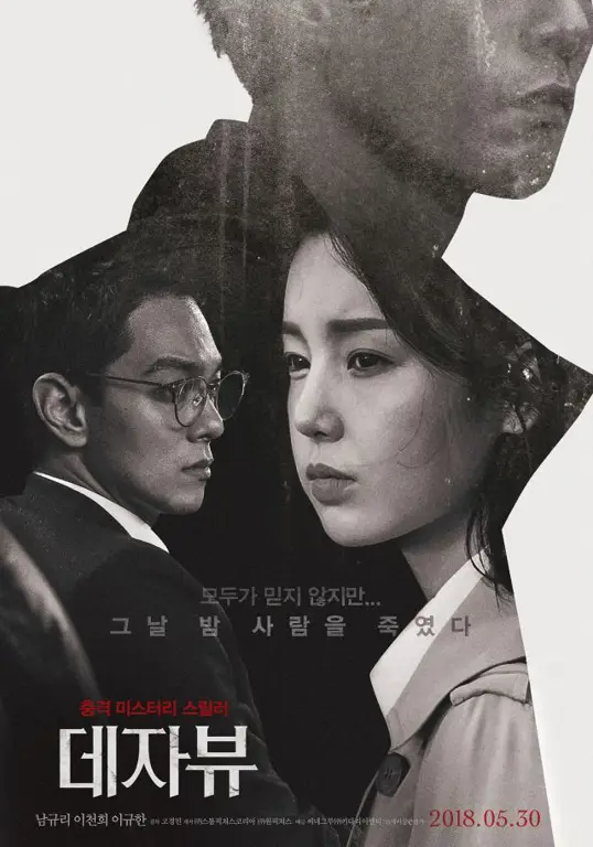 Poster drama Korea terbaru