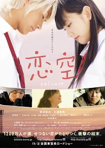 Adegan romantis dari film Jepang