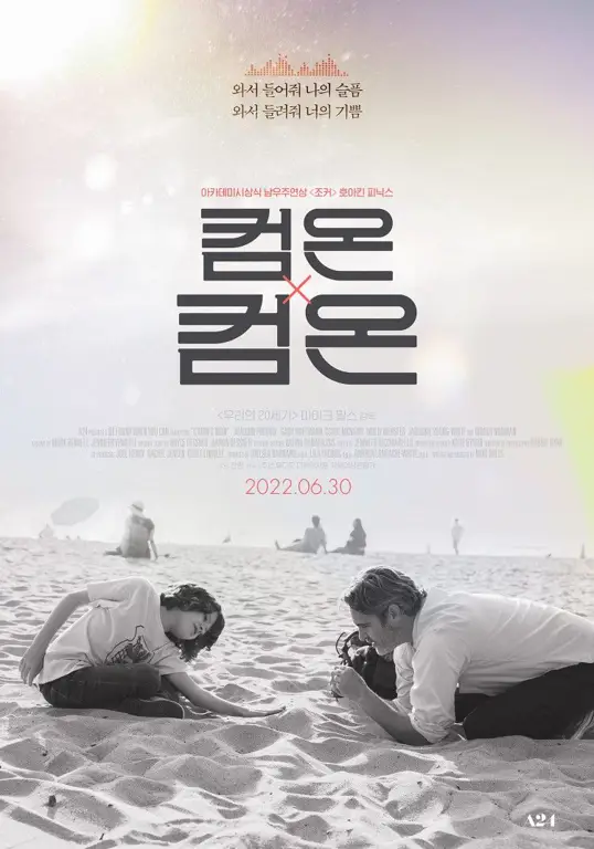 Poster film Korea