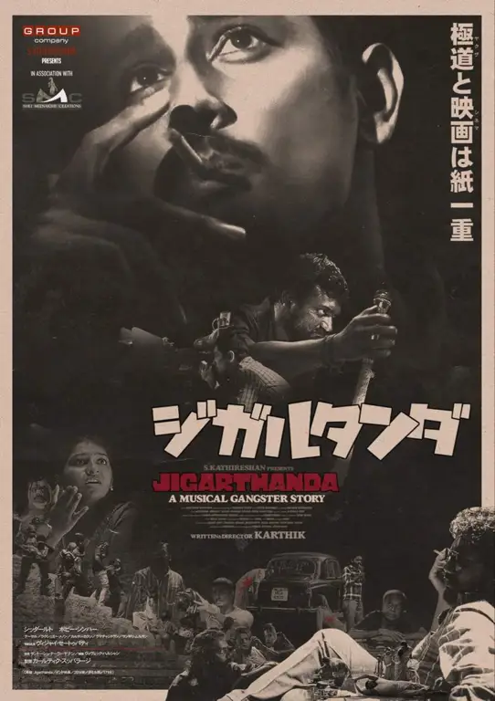 Koleksi poster film Jepang