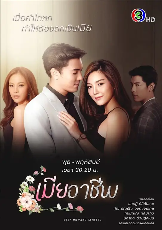 cara download drama thailand sub indonesia