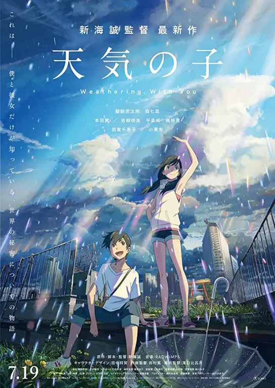 Poster film animasi Jepang