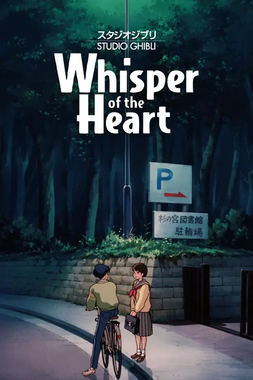 Poster film Whisper of the Heart